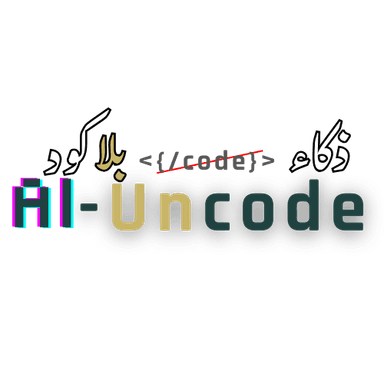شعار AI-Uncode